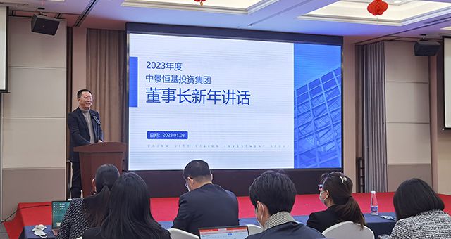 勠力同心谋新篇——PG电子召开2023年全体员工大会